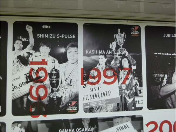 これまでに開催されたナビスコカップの名場面ポスター。 