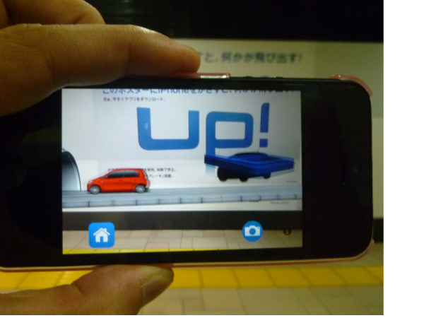スマホ越しに現れるAR動画。突然落ちてきた「UP!」のロゴに対して、車が自動でストップするという内容となっている。
