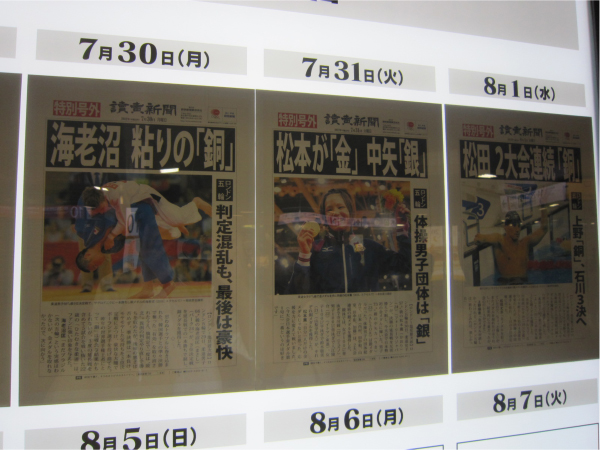 毎日、日本人選手のメダル獲得状況が号外として貼り出される。
